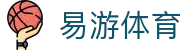 易游体育中国官网 - 官方信息发布中心